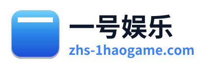 一号娱乐 Logo